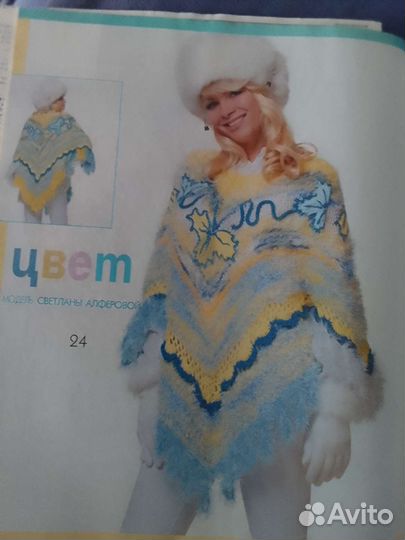 Журналы по ввязанию