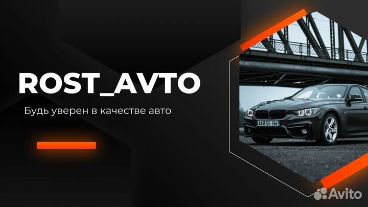 Автоподбор, осмотр авто перед покупкой