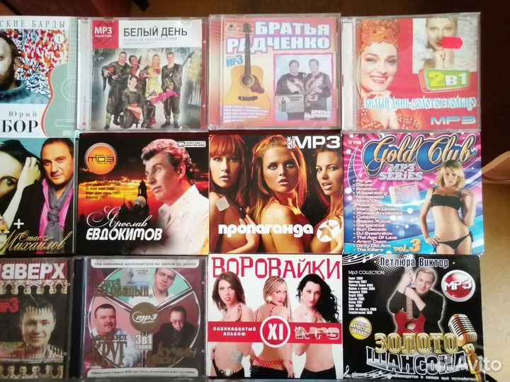 Cd компакт диски музыка