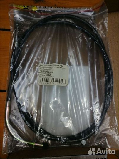 Трос тормоза от педали ATV Stels110 Dinli