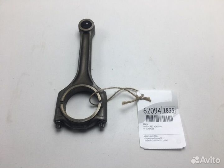 Шатун Audi A6 4B2 AGA 1998