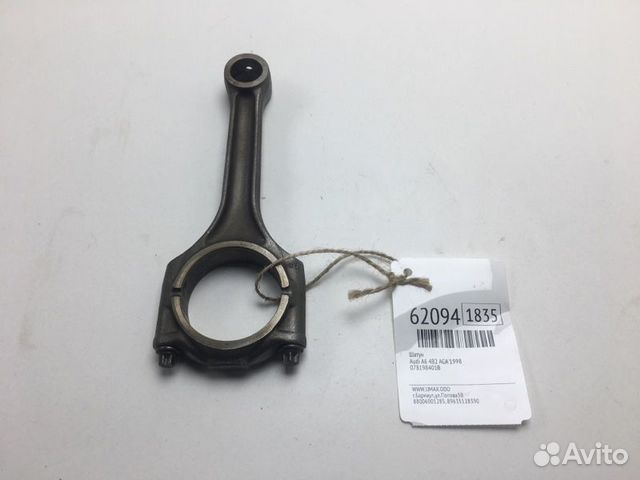 Шатун Audi A6 4B2 AGA 1998