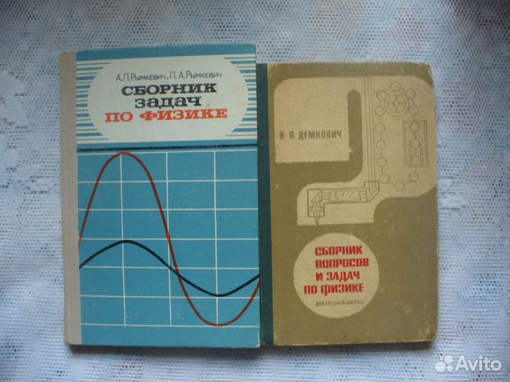 Книги, учебники, справочники по физике СССР