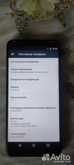 Ulefone Power 3s, 4/64 ГБ