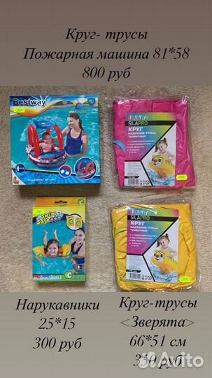 Нарукавники, круг для плавания, жилет