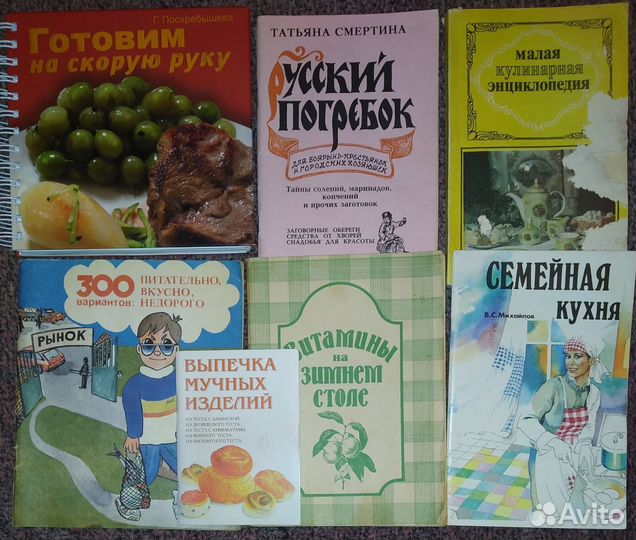 Книги и журналы. Кулинария, народная медицина