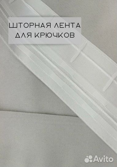 Бархатистые шторы Канвас