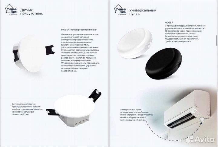 Умный Дом - проектирование и монтаж