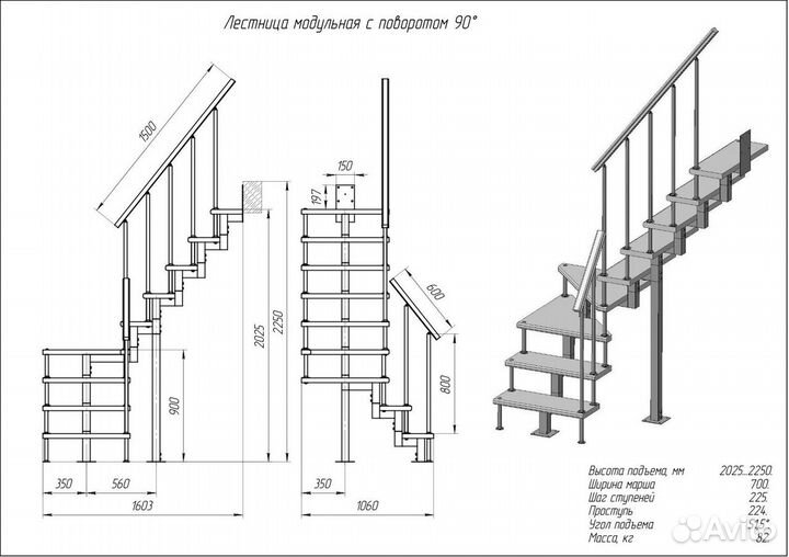 Модульная малогабаритная лестница Компакт