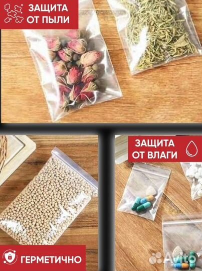 Пакеты зип лок