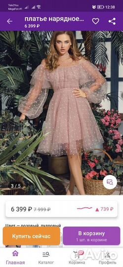 Платье праздничное