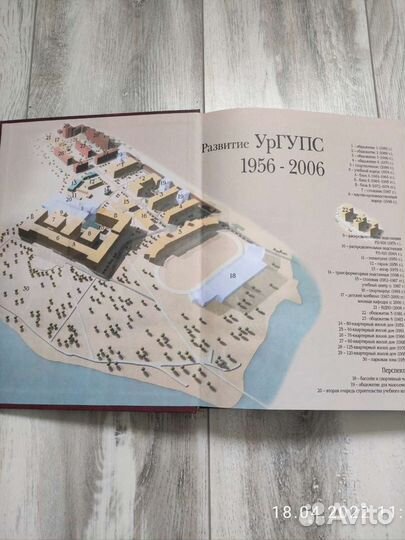 Подарочное издание про ургупс 