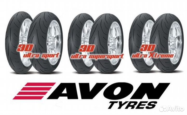 Мотошины 120 70 17 и 180 55 17 Avon 3D Supersport