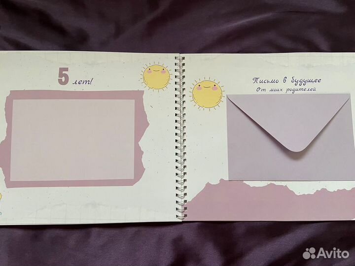 Фотоальбом детский