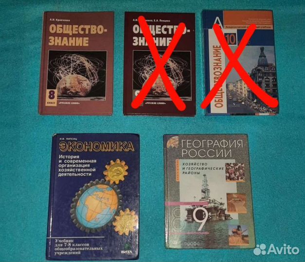 Сборники по обществознанию/географии/экономике