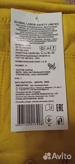 Перчатки рабочие разные