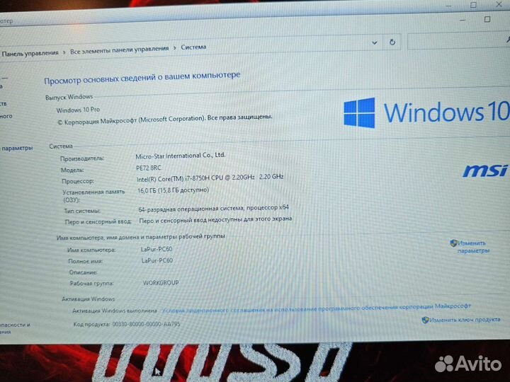 MSI MS-179F 17