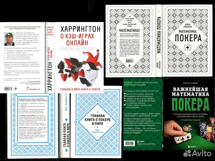 Книги Покер / Математика / Теория игр