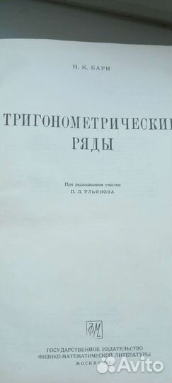 Высшая математика