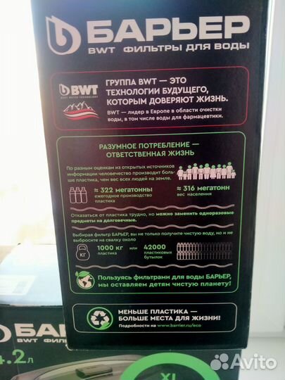 Фильтр кувшин для воды барьер