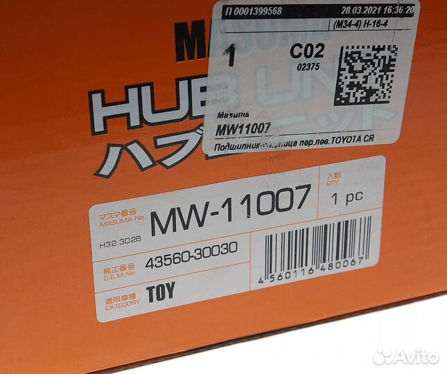 Ступица toyota IS350 передняя левая masuma