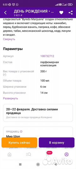 Духи