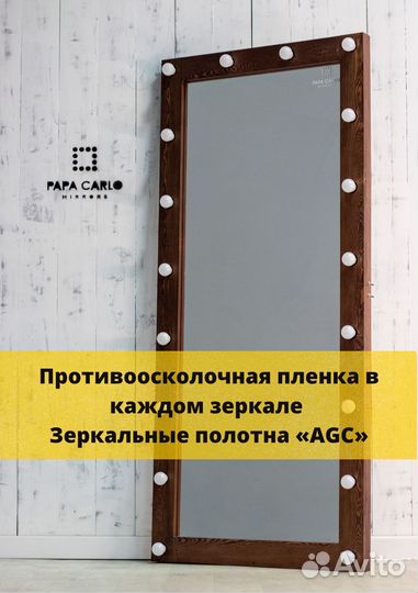 Зеркало с подсветкой
