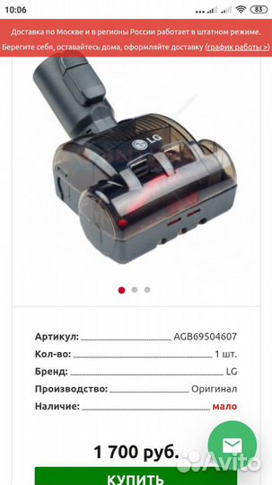 Насадка для пылесоса LG