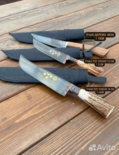 Узбекский нож пчак