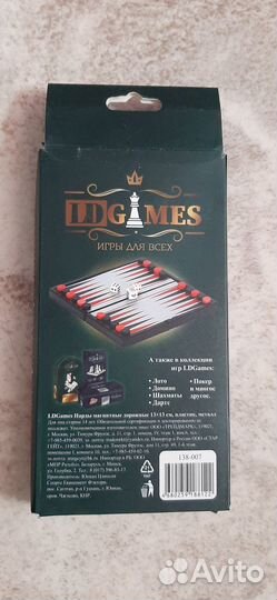 Нарды магнитные