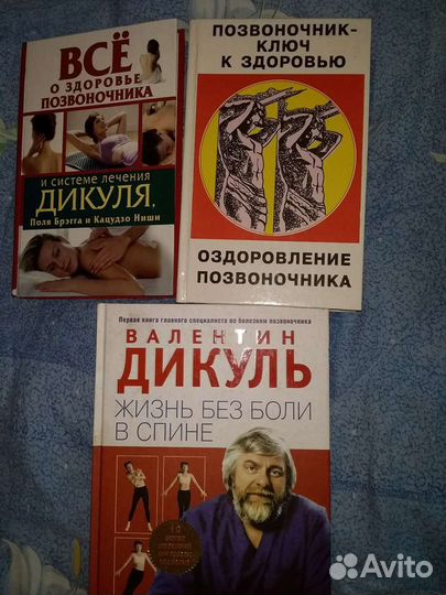 Книги по массажу