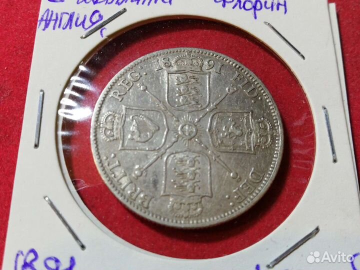 2 шиллинга. Флорин. Англия 1891.Серебро