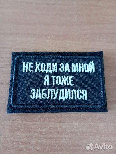 Шеврон на липучке