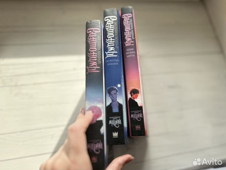 Синтонимы трилогия