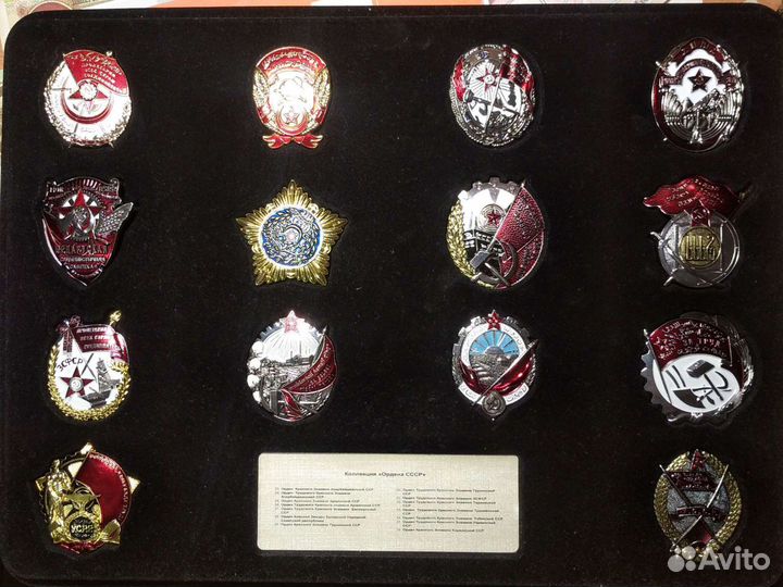 Коллекция Ордена СССР вторая часть