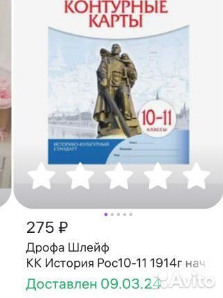 Контурные карты История России