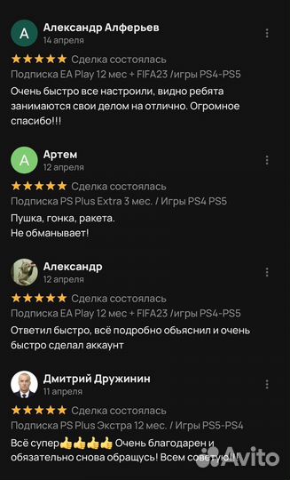 Подписка PS Plus Extra Турция 3 месяца