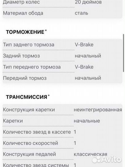 Велосипед Top Gear Racer
