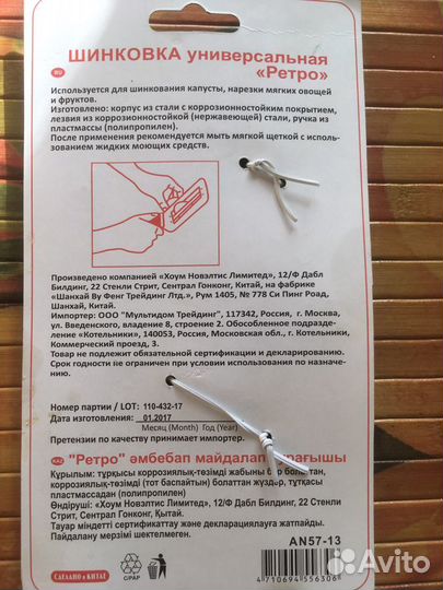 Шинковка новая