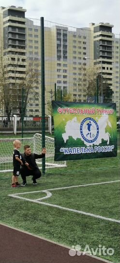 Персональный тренер по футболу