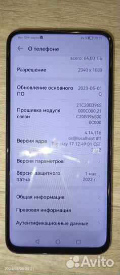 HUAWEI P smart Z, 4/64 ГБ