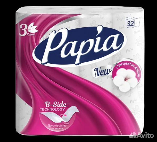 Туалетная бумага papia 3 слойная, 32 рулона