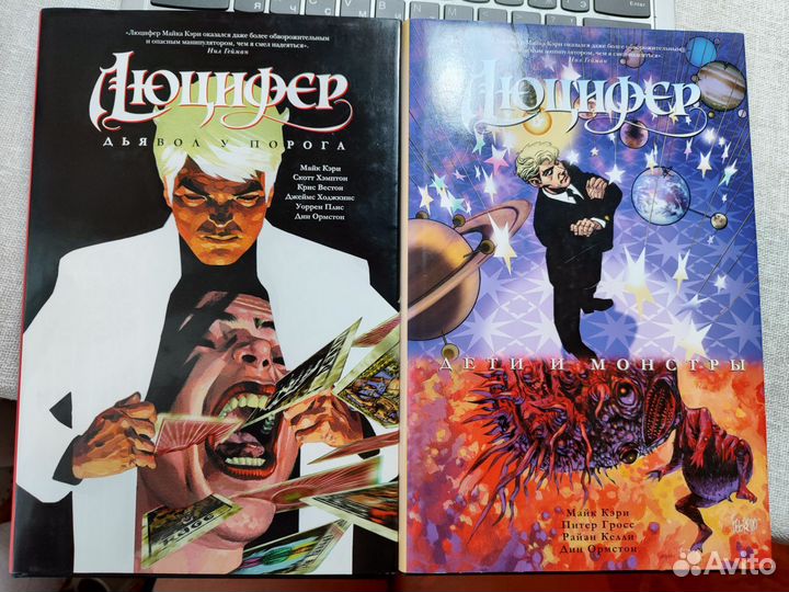 Графический роман Люцифер