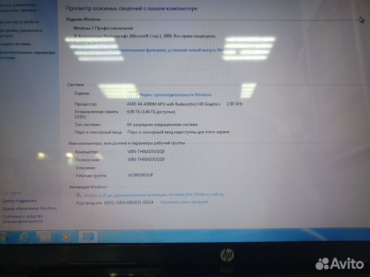 Ноутбук HP (Цр)