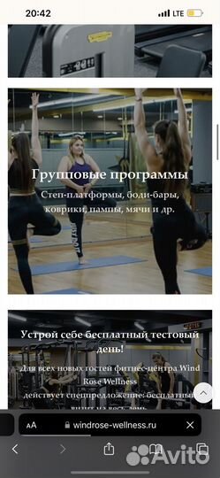 Абонемент в фитнес клуб, спа