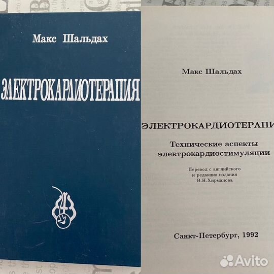 Медицинская литература по кардиологии