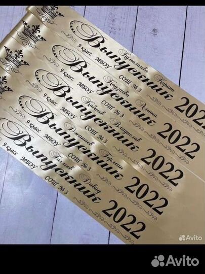 Ленты для выпускников