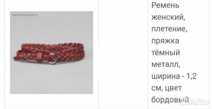 Ремень женский новый