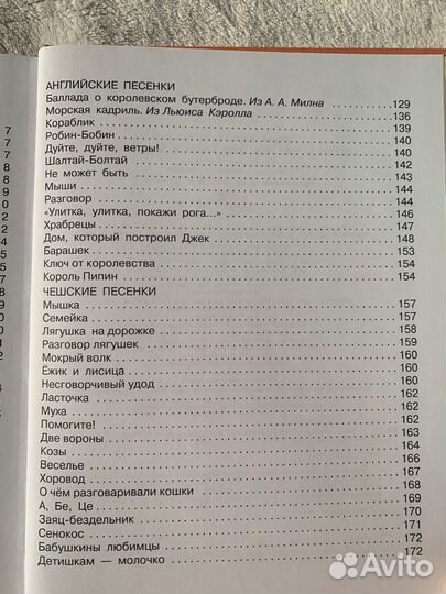 Сказки и стихи. Маршак. Книга