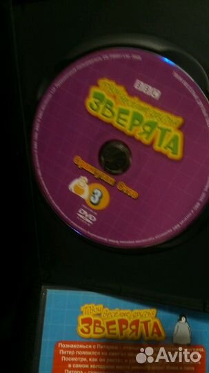 CD твои веселые зверята животные для детей